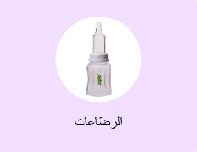 الرضّاعات