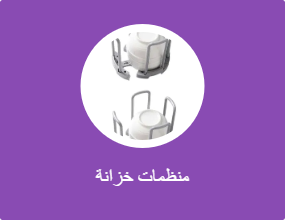 منظمات خزانة