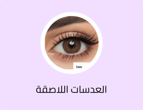 عدسات لنس مس الون ديت
