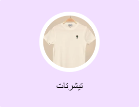 تيشرتات
