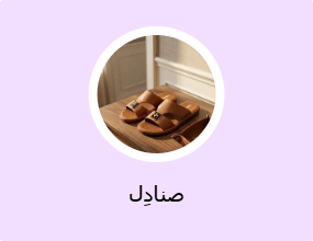 صنادِل