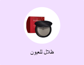 ظلال للعيون