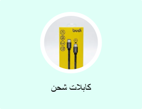 كابلات شحن