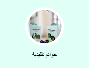 خواتم تقليدية
