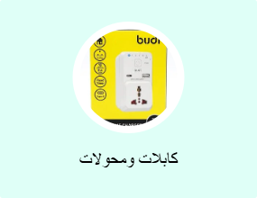 كابلات ومحولات