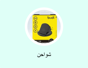 شواحن