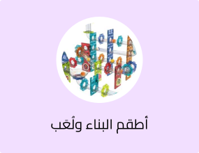 مكعبات مغناطيسية سحرية - مجموعة مسار الرخام المكونة من 113 قطعة للأطفال