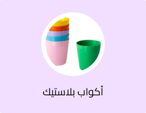 مجموعة أكواب بلاستيكية للأطفال من KALAS، طقم من 6 قطع |   أكواب شرب قابلة لإعادة الاستخدام خالية من مادة BPA |   أكواب ملونة قابلة للتكديس للأطفال الصغار |   آمن للاستخدام في غسالة الأطباق |   أدوات شرب بلاستيكية متينة للماء والعصير والحليب |   المنزل، المدرسة، الحضانة