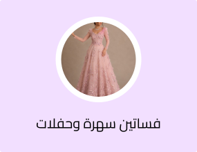 فستان سهرة وردي فاخر بتطريز زهور ثلاثية الأبعاد