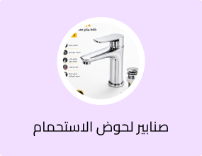 خلاط مغسلة ريتاج كروم بمقبض واحد مع صمام تصريف - موديل 14071