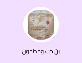 وزنه عبوة اقتصادية قهوة الياقوت المميزة 3.5 كجم | بن لقمتي إثيوبي فاخر – عبوة اقتصادية كبيرة محكمة ا
