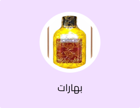 بودرة الزعفران الأصلي 15 جم | قهوة الياقوت العربية | نكهة ولون فاخر
