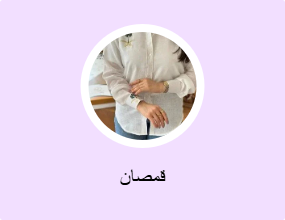 قمصان