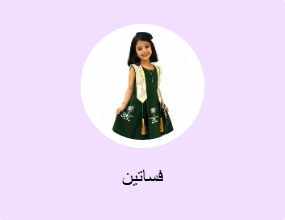 فساتين