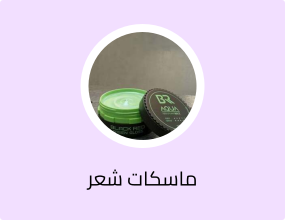 شمع أكوا "جرين جلوس" - لمعان كريستالي فائق وتثبيت مرن (150 مل)