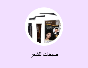 صبغات للشعر