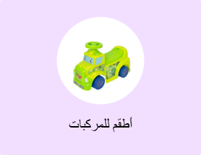 أطقم للمركبات