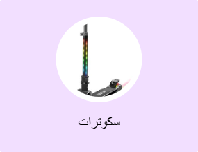 سكوترات