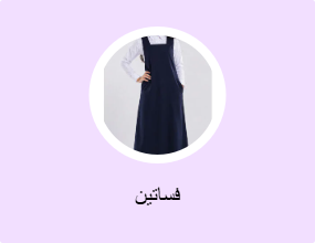 فساتين