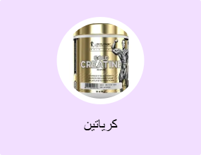 كرياتين