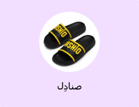 صنادِل