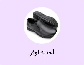 أحذية لوفر