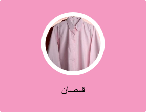 قميص مدرسي بناتي سكري بأكمام طويلة