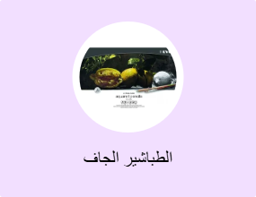 الطباشير الجاف