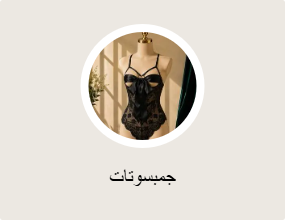 جمبسوتات