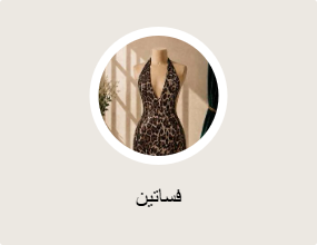 فساتين