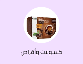 قهوة نوجين بلوم كولاجين عضوية ١٠٠٪ مع الجلوتاثيون — قهوة دايت سليمينج ديتوكس مع الكولا