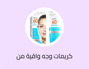 ديسار لوشن واقي شمس بعامل حماية +SPF60 حماية 12 ساعة - 50 مل