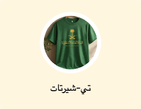 تي-شيرتات