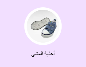 أحذية المشي