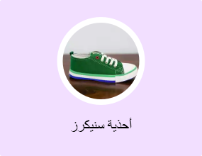 أحذية سنيكرز