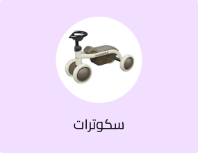 سكوترات