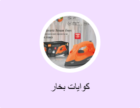 كوايات بخار