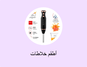 أطقم خلاطات