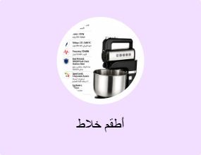 أطقم خلاط