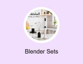 Blender Sets