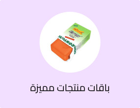صابون الكركم - 75 جرام