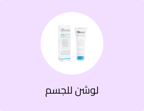 لوشن مرطب للجسم أتوبك من ريفون