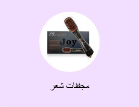 مجففات شعر