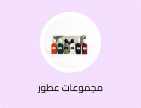 مجموعة الميني دايموند من ابراق