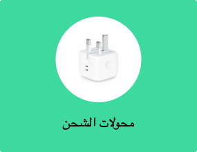 محولات الشحن