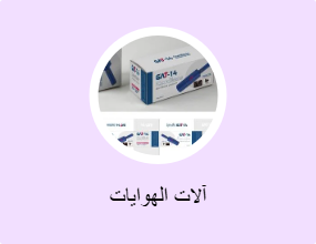آلات الهوايات