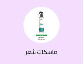 رايز برازيل ماسك سائل منعم للشعر – قناع شعر