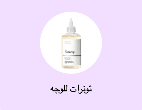 تونرات للوجه