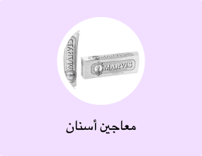 معاجين أسنان