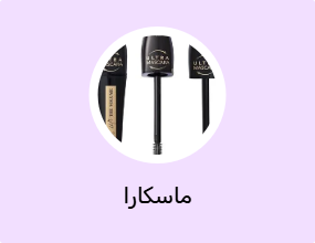 ماسكارا